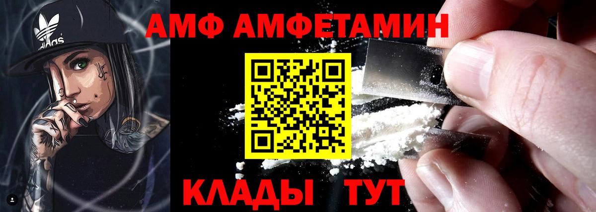 АМФЕТАМИН  Вход с VPN  Артёмовский  Амфетамин Premium 