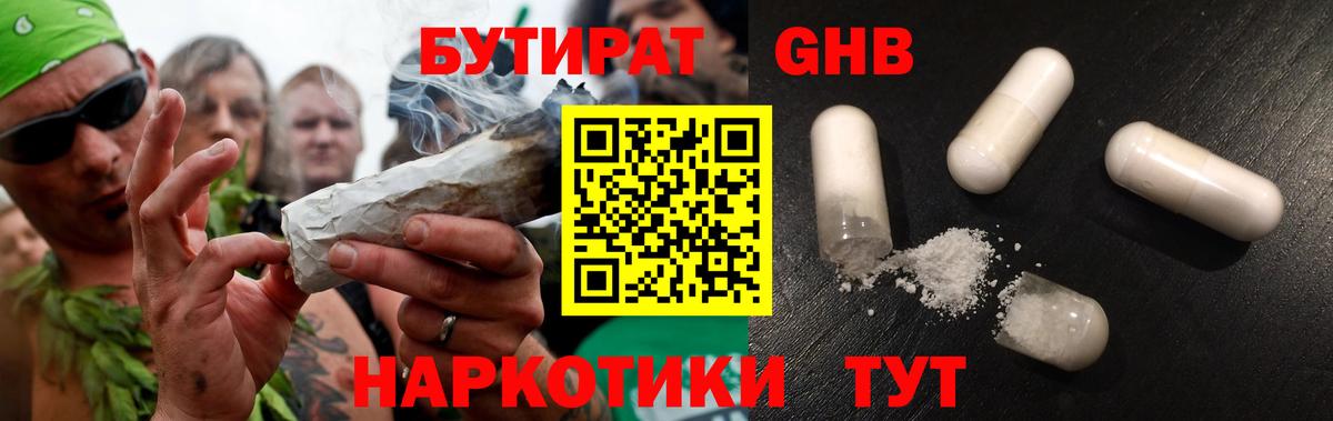 БУТИРАТ  Вход с VPN  Артёмовский  Бутират BDO 
