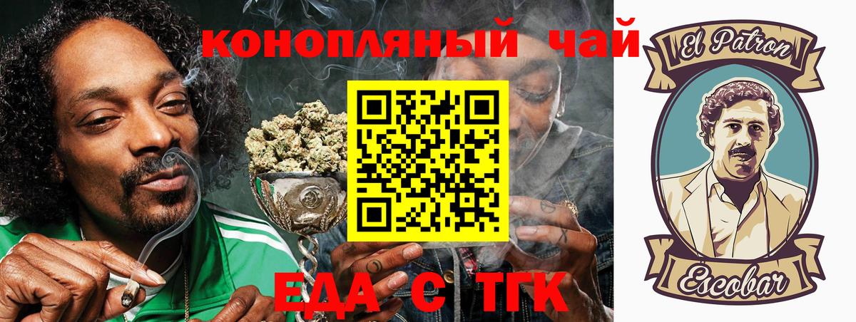 Артёмовский  Cannafood марихуана  Вход с VPN 