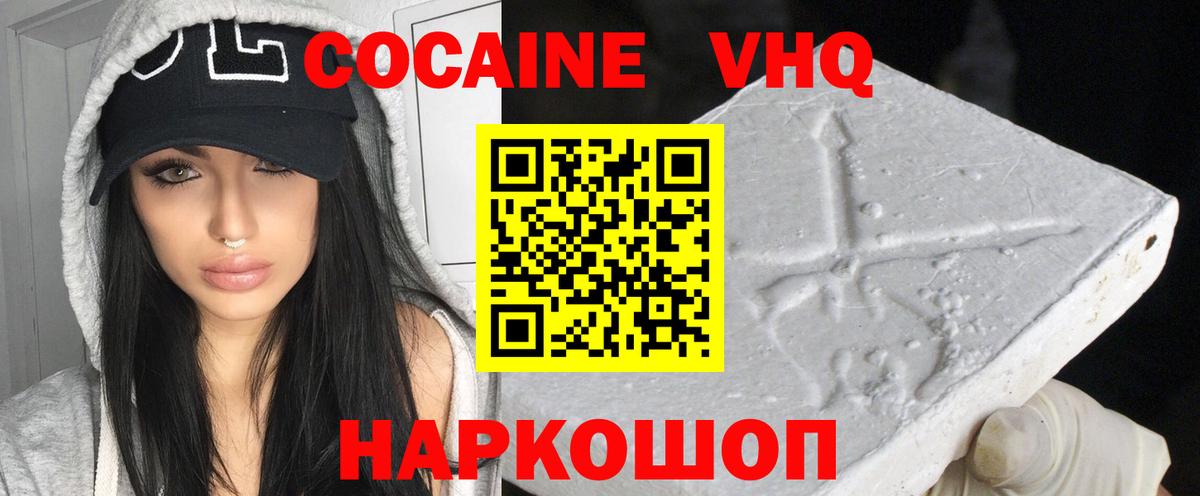 КОКАИН Колумбийский  КОКАИН VHQ  Артёмовский  Вход с VPN 