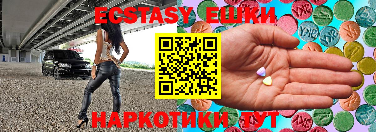 ЭКСТАЗИ ешки Артёмовский