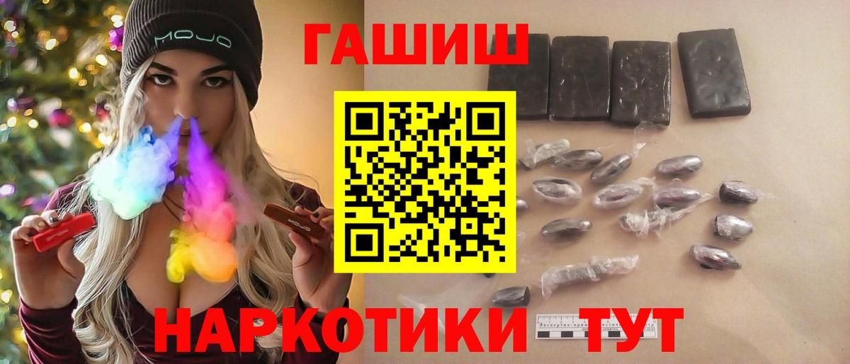 Гашиш ice o lator  ГАШ хэш  Вход с VPN  Артёмовский 