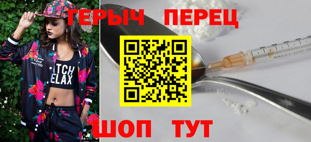 ГЕРОИН герыч  Героин  Артёмовский  Вход с VPN 