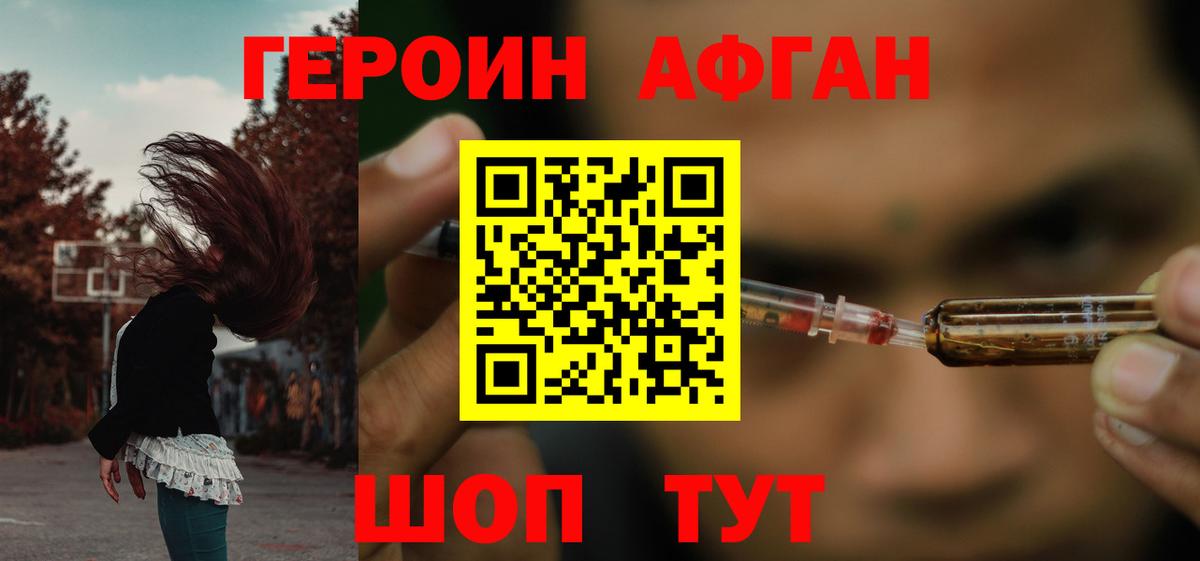 ГЕРОИН Heroin Артёмовский