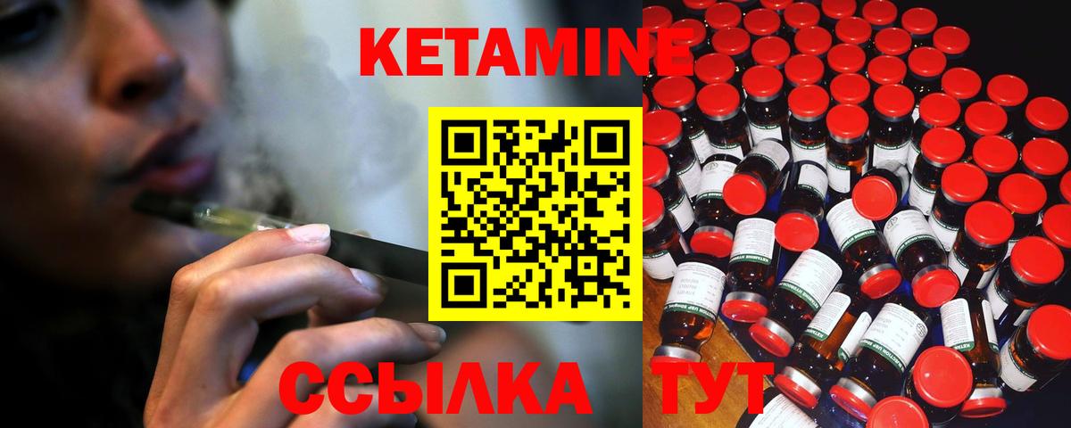 Кетамин ketamine  Вход с VPN  Артёмовский  КЕТАМИН ketamine 