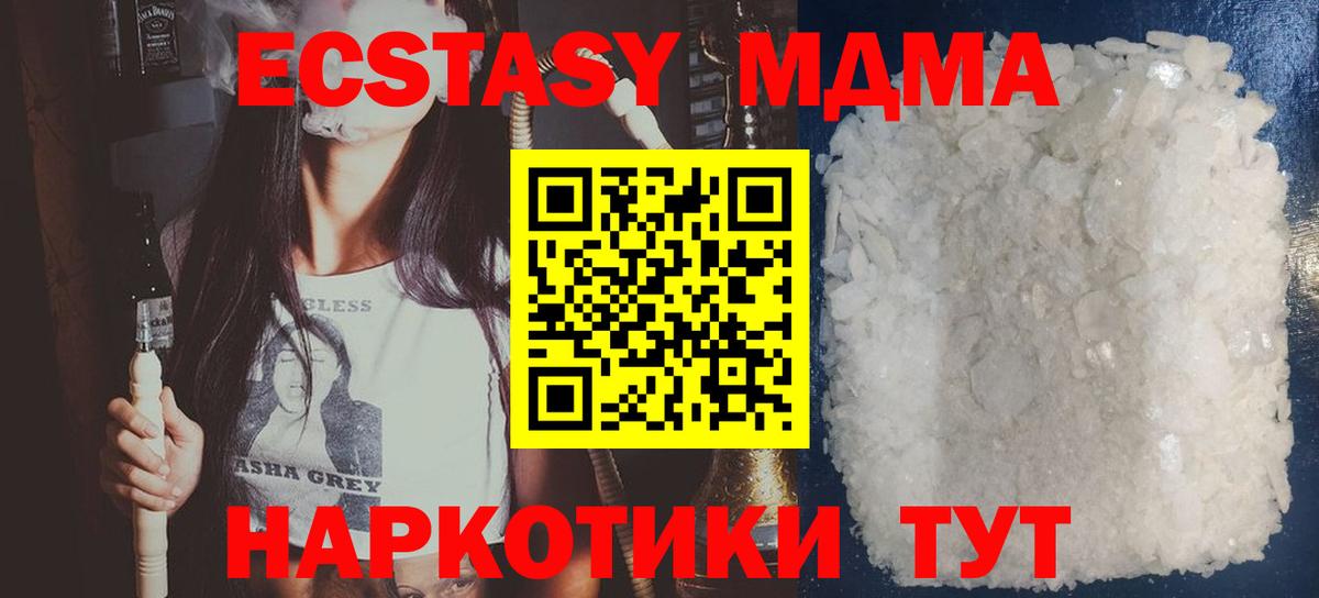 МДМА молли  Вход с VPN  МДМА  Артёмовский  МДМА crystal 