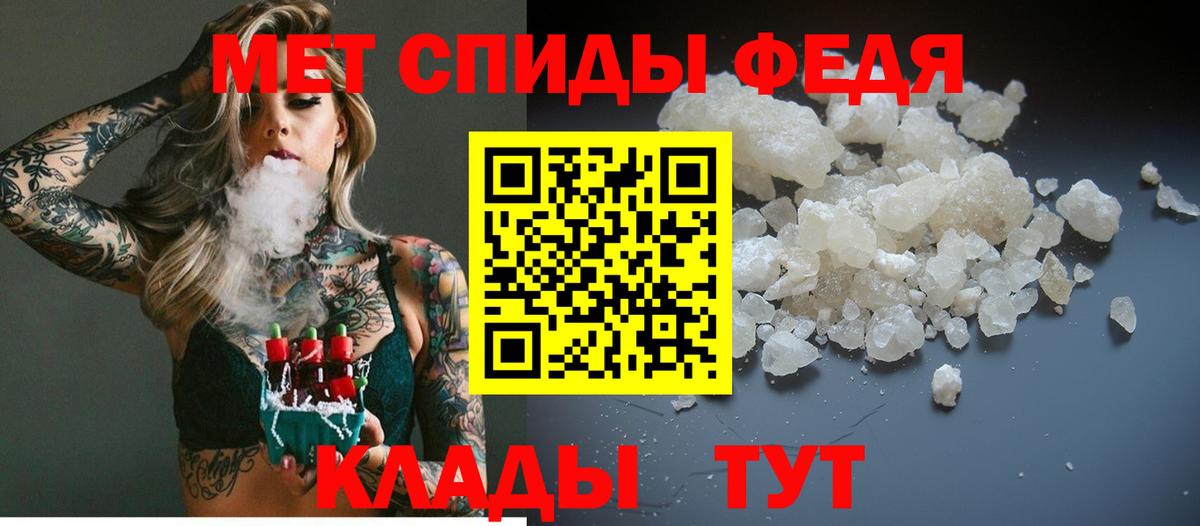 Артёмовский  МЕТАМФЕТАМИН пудра  Вход с VPN 