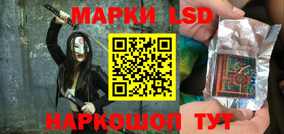 Марки NBOMe 1,8мг  Марки NBOMe 1,8мг  Вход с VPN  Артёмовский 