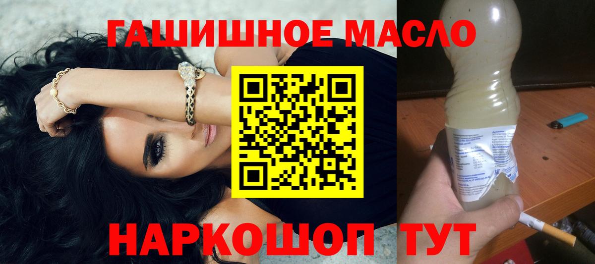 ТГК вейп с тгк Артёмовский
